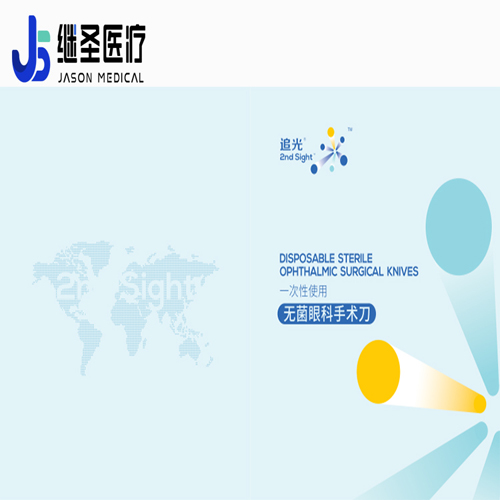 一次性使用無菌眼科手術(shù)刀