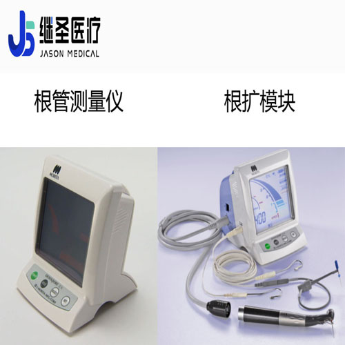 根管測(cè)量?jī)x