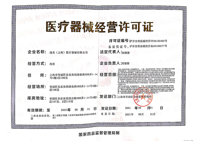 經(jīng)營許可證原件.jpg